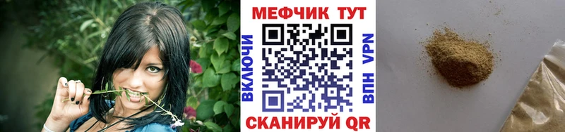 Мефедрон мяу мяу  Купить закладки  Великий Новгород 